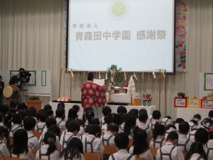 青森田中学園感謝祭
