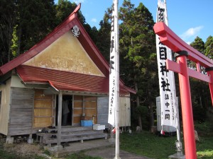磯山若目神社