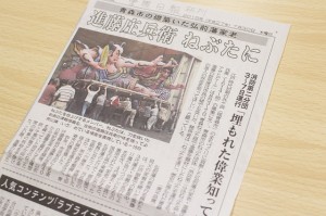 進藤庄兵衛　大型ねぶた　新聞記事