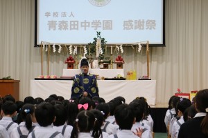 青森田中学園感謝祭