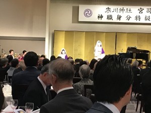 寒川神社宮司　神職身分特級昇進を祝う会