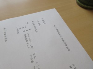 青森県神社関係者実行委員会