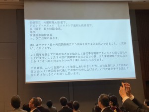 パラオ・日本外交関係樹立25周年記念祝賀会