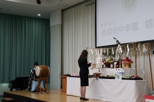 青森田中学園　感謝祭