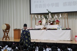 青森田中学園　感謝祭