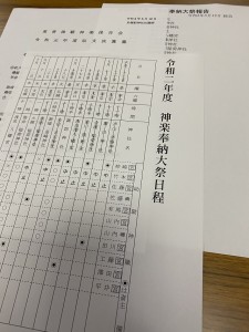 東青津軽神楽保存会　総会