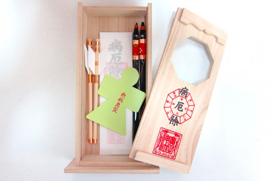 御祈祷（通年）｜廣田神社〜病厄除守護神〜｜青森県青森市